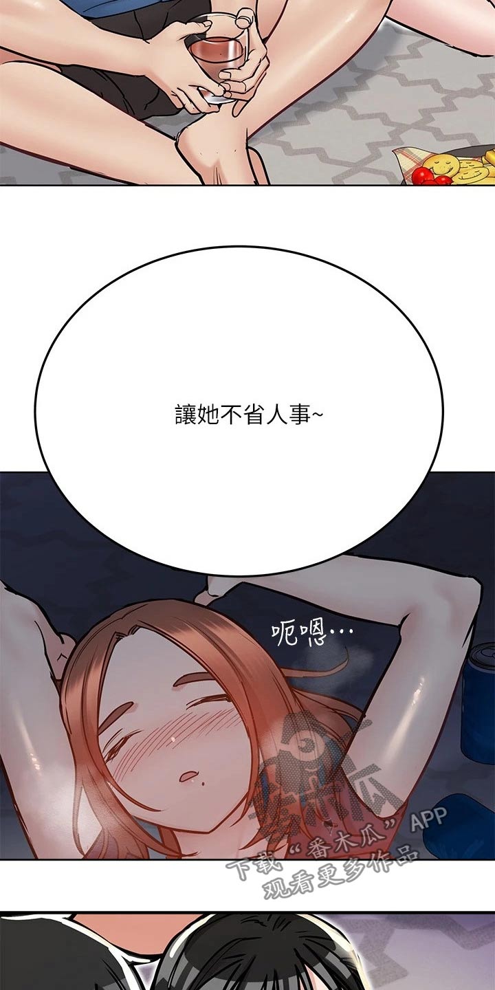 《绝对保密》漫画最新章节第68章喝酒免费下拉式在线观看章节第【12】张图片