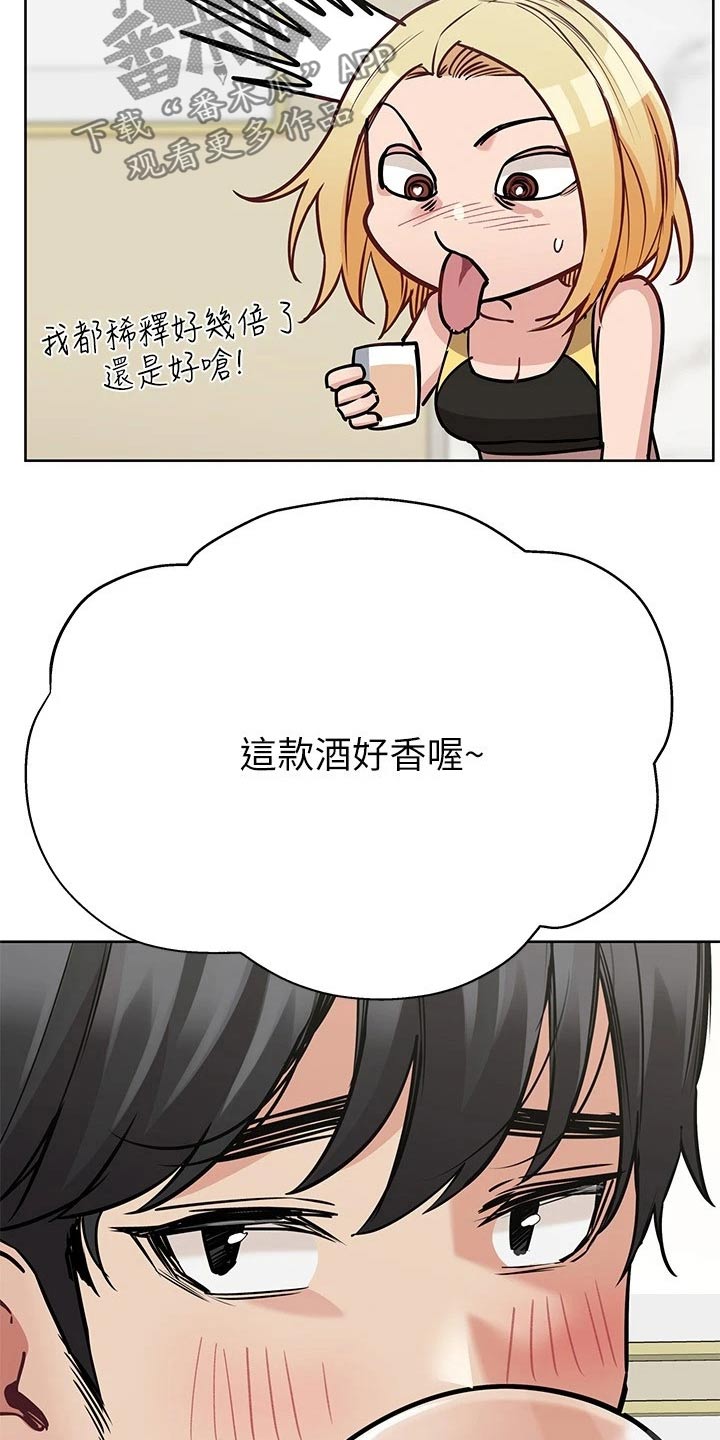 《绝对保密》漫画最新章节第68章喝酒免费下拉式在线观看章节第【5】张图片