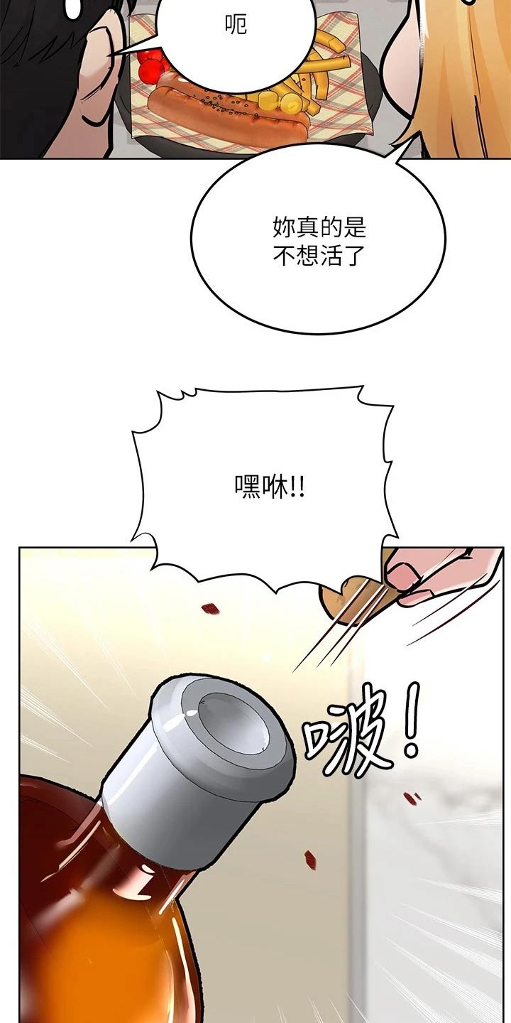 《绝对保密》漫画最新章节第68章喝酒免费下拉式在线观看章节第【21】张图片