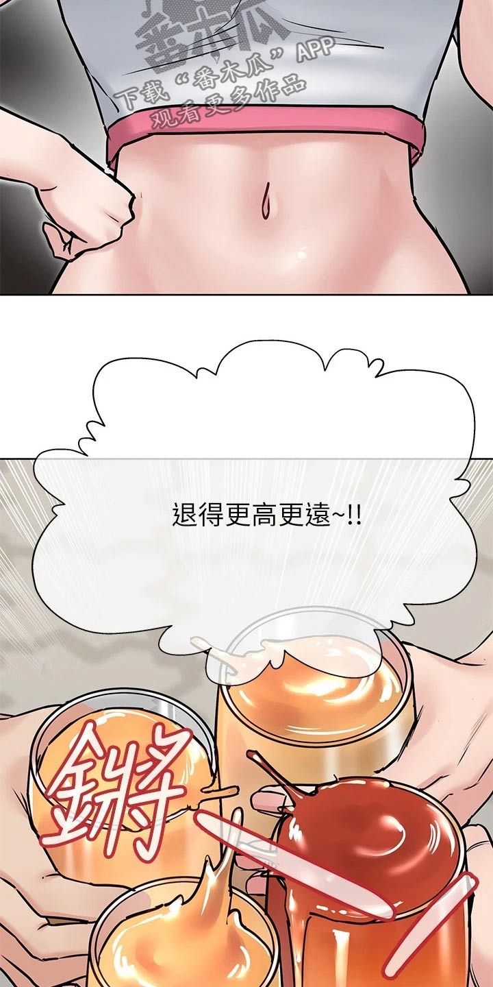 《绝对保密》漫画最新章节第68章喝酒免费下拉式在线观看章节第【9】张图片