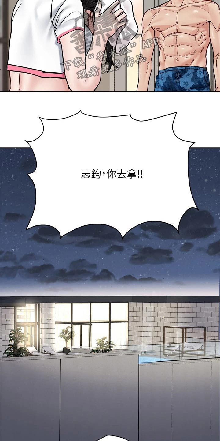 《绝对保密》漫画最新章节第68章喝酒免费下拉式在线观看章节第【26】张图片