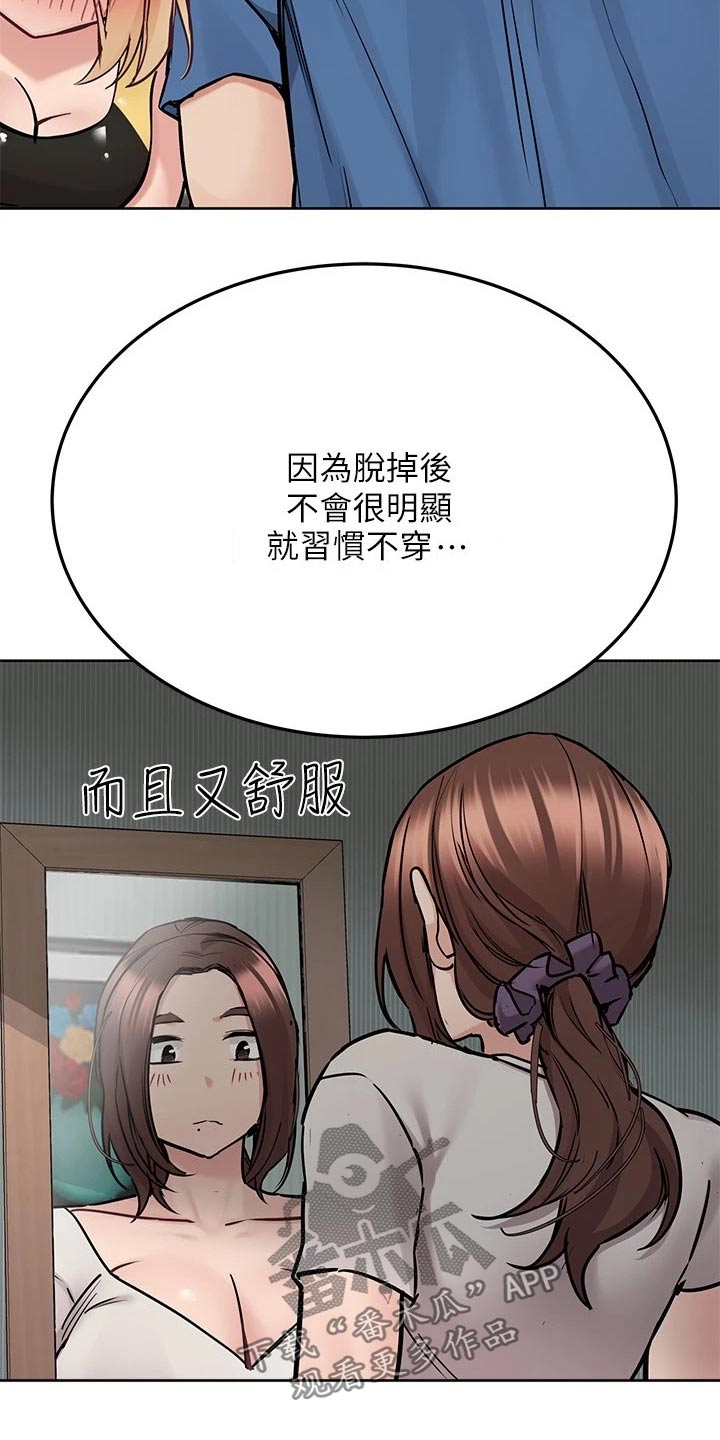 《绝对保密》漫画最新章节第69章害羞免费下拉式在线观看章节第【7】张图片