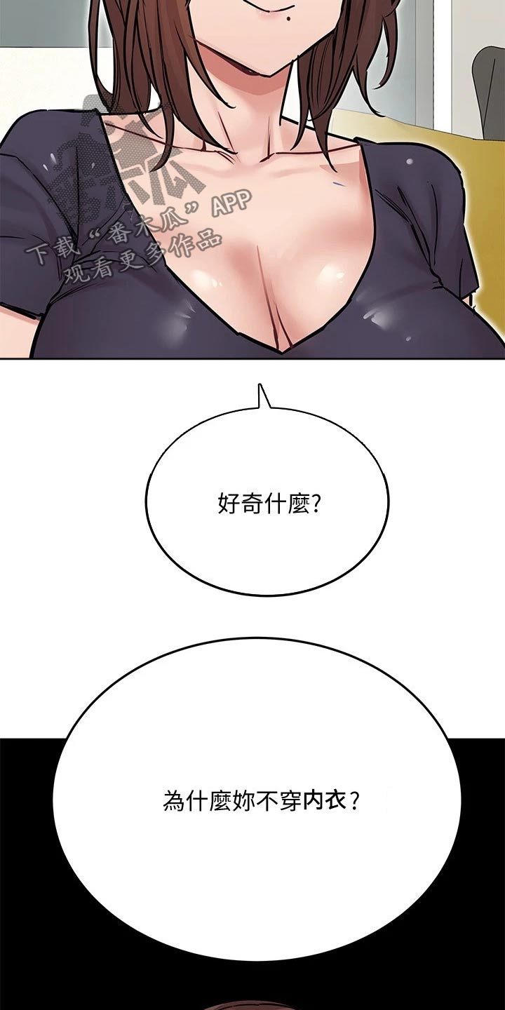 《绝对保密》漫画最新章节第69章害羞免费下拉式在线观看章节第【15】张图片