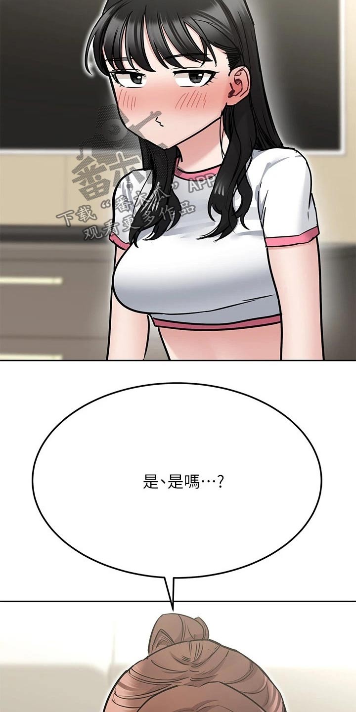 《绝对保密》漫画最新章节第69章害羞免费下拉式在线观看章节第【11】张图片