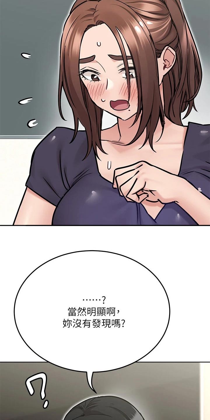 《绝对保密》漫画最新章节第69章害羞免费下拉式在线观看章节第【12】张图片