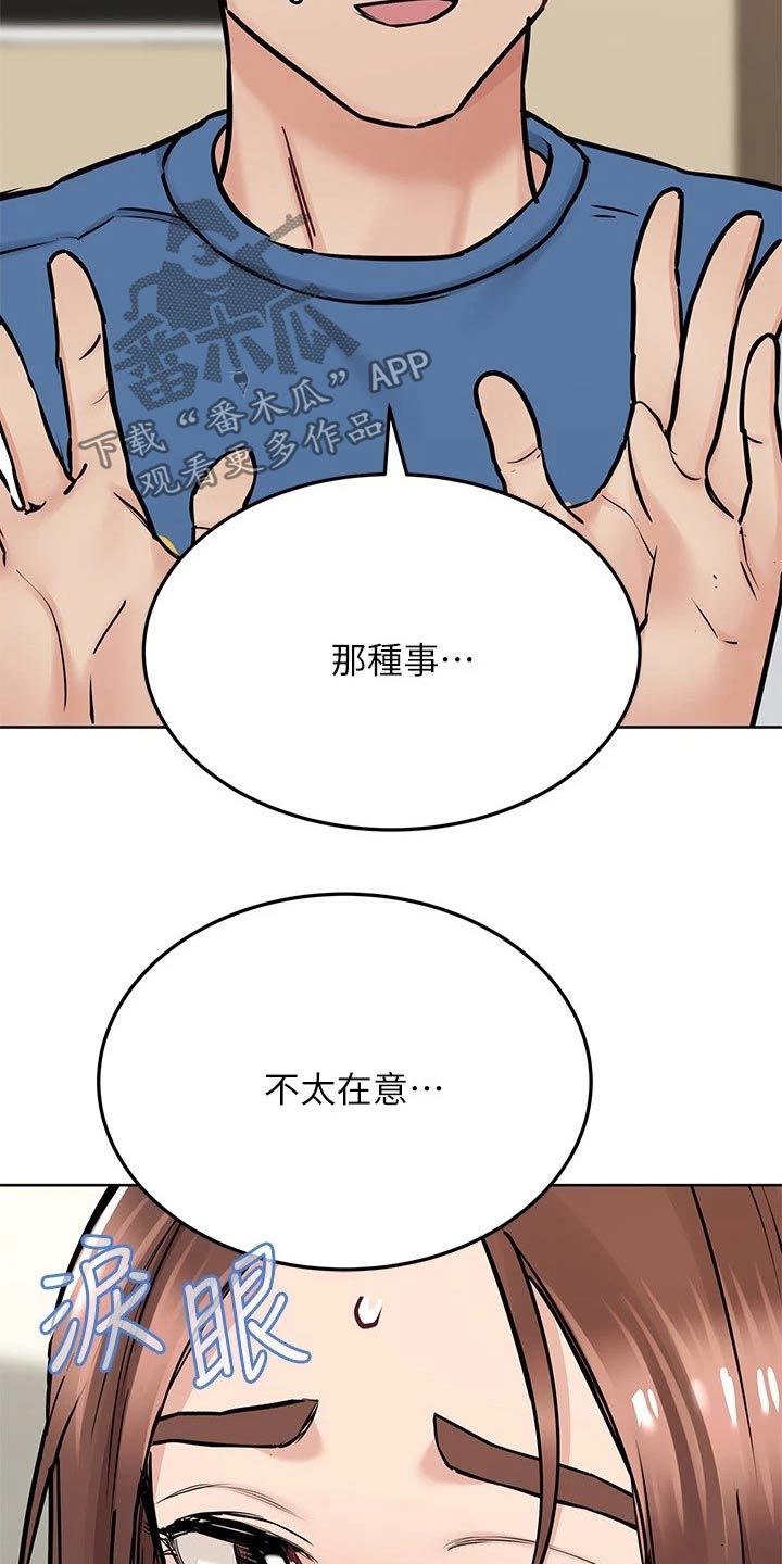 《绝对保密》漫画最新章节第69章害羞免费下拉式在线观看章节第【3】张图片