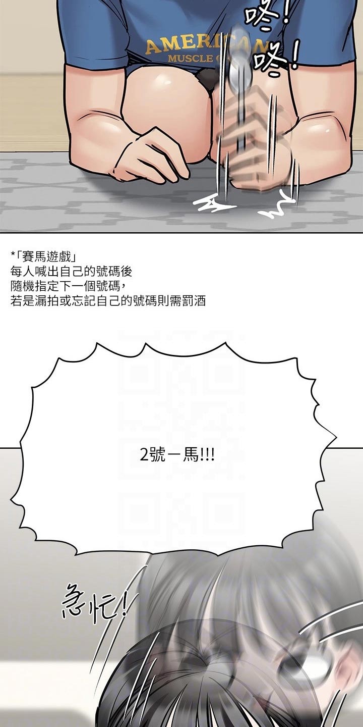 《绝对保密》漫画最新章节第70章游戏免费下拉式在线观看章节第【12】张图片