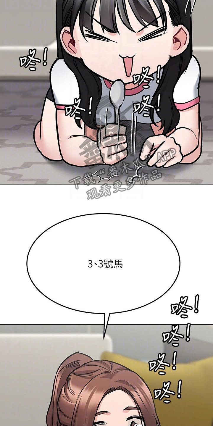 《绝对保密》漫画最新章节第70章游戏免费下拉式在线观看章节第【11】张图片