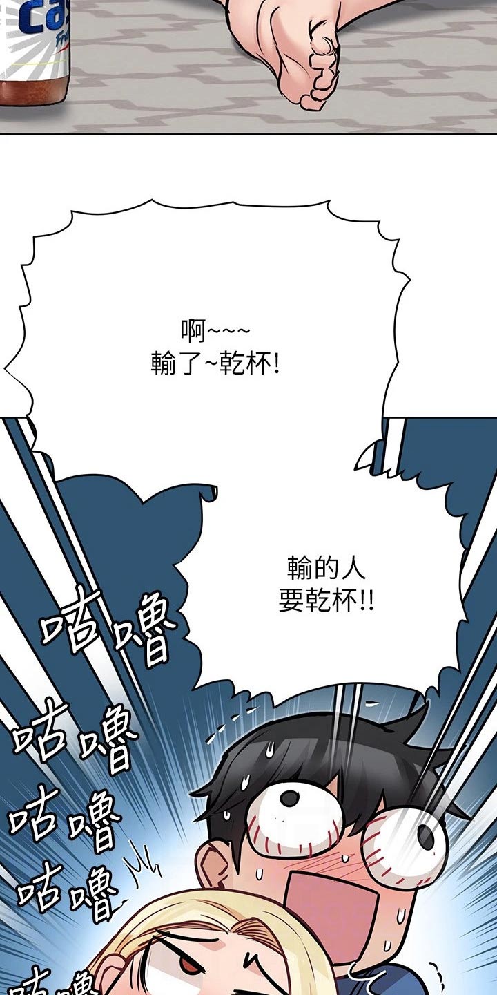 《绝对保密》漫画最新章节第70章游戏免费下拉式在线观看章节第【8】张图片