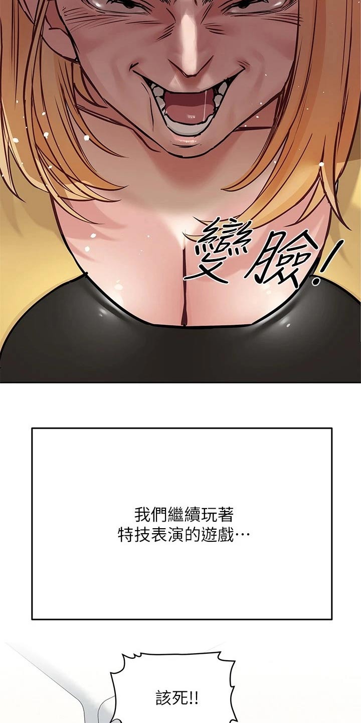 《绝对保密》漫画最新章节第71章处罚免费下拉式在线观看章节第【11】张图片