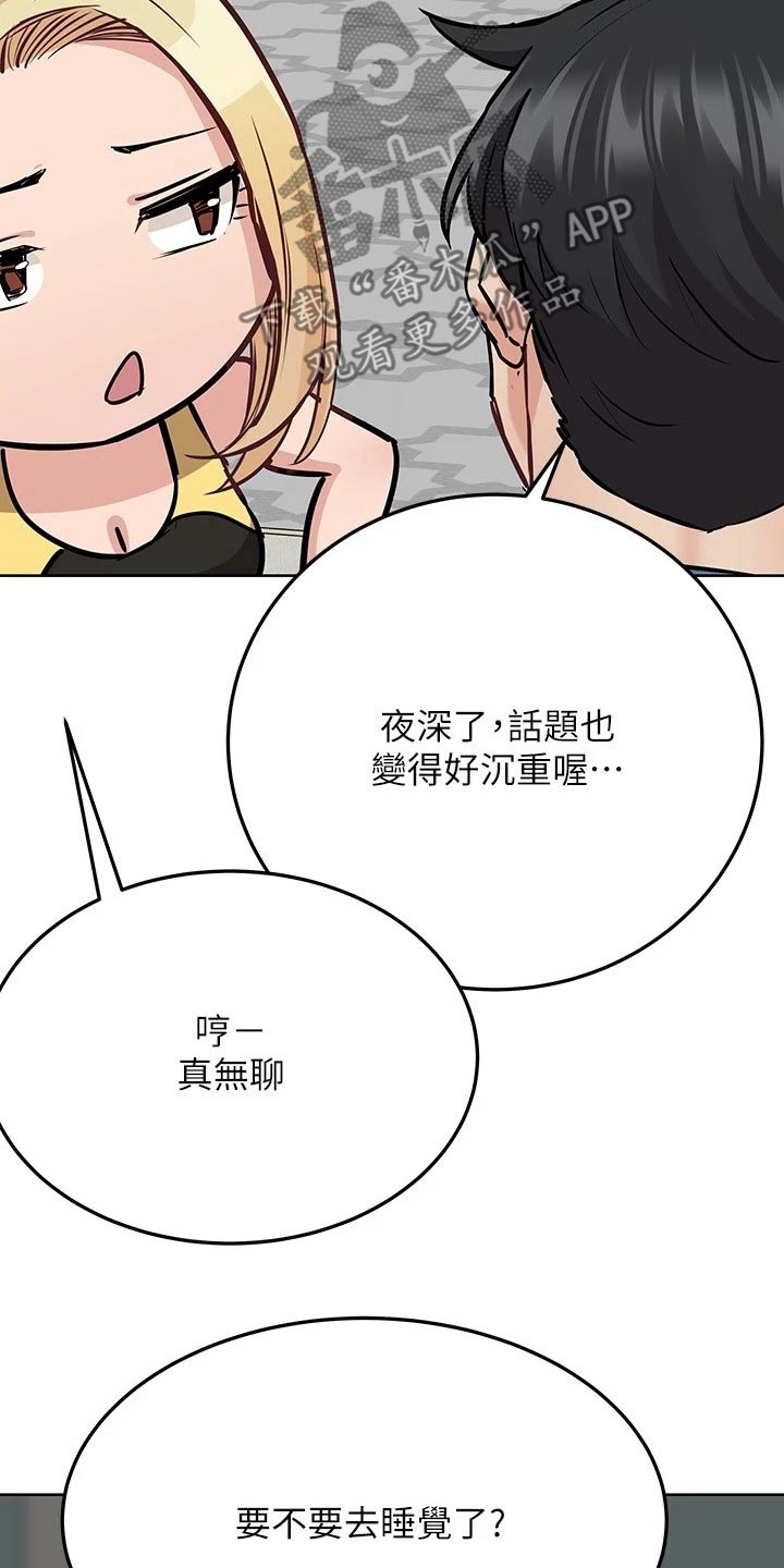 《绝对保密》漫画最新章节第72章过头了免费下拉式在线观看章节第【7】张图片