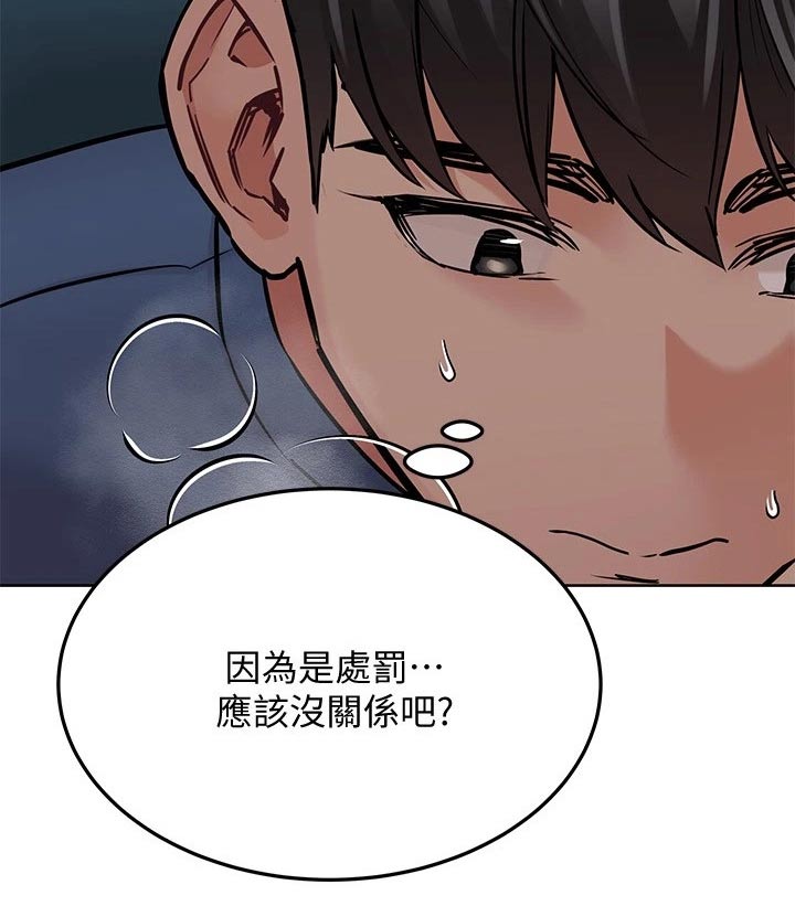 《绝对保密》漫画最新章节第72章过头了免费下拉式在线观看章节第【17】张图片