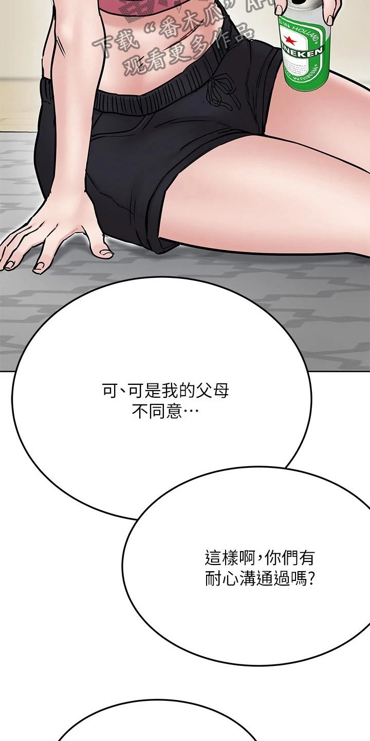 《绝对保密》漫画最新章节第72章过头了免费下拉式在线观看章节第【9】张图片