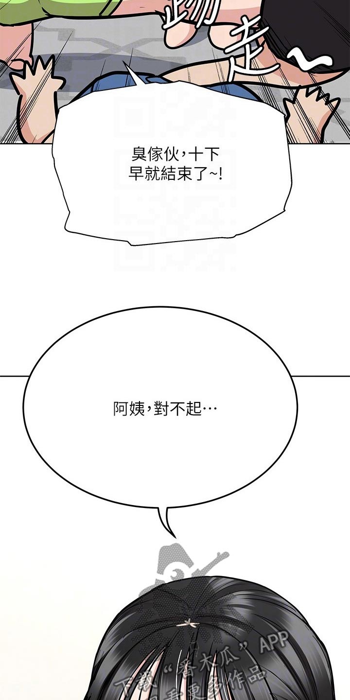 《绝对保密》漫画最新章节第72章过头了免费下拉式在线观看章节第【15】张图片