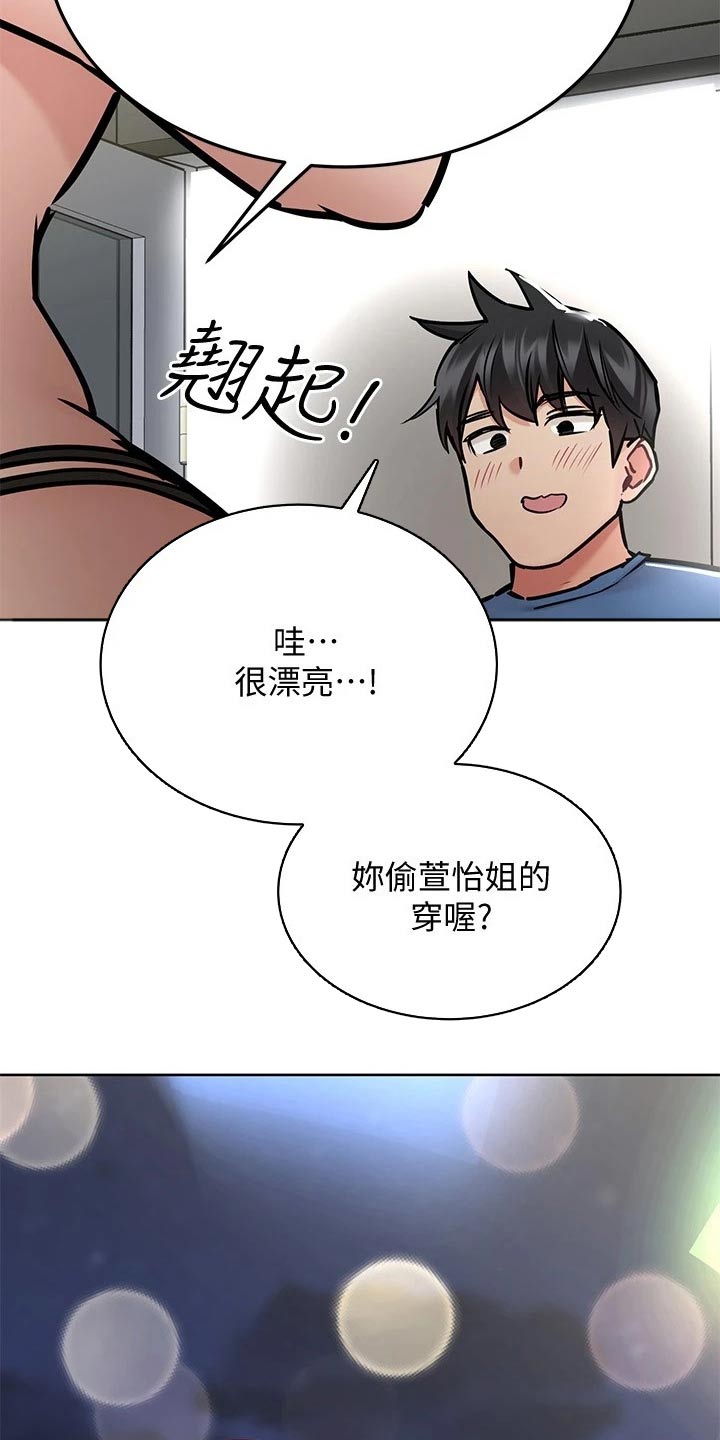 《绝对保密》漫画最新章节第73章去游泳免费下拉式在线观看章节第【15】张图片