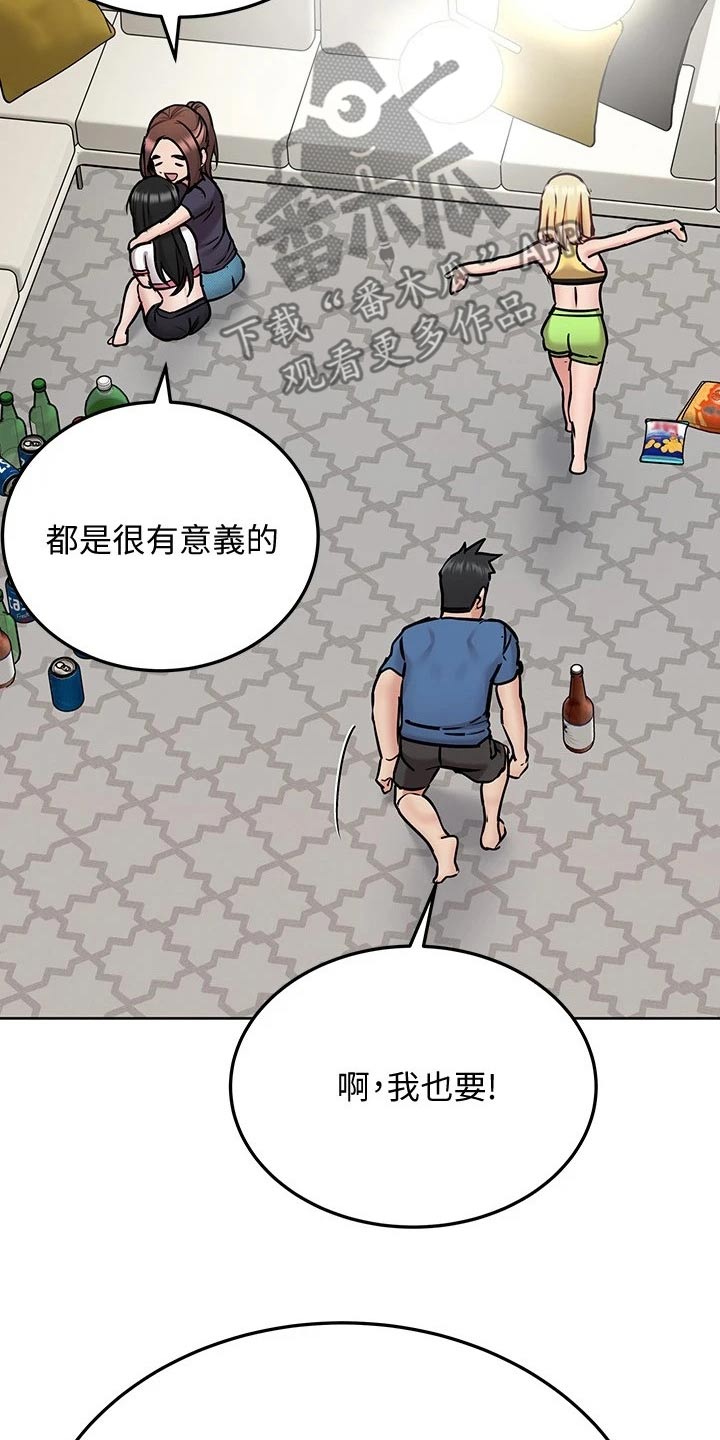 《绝对保密》漫画最新章节第73章去游泳免费下拉式在线观看章节第【20】张图片