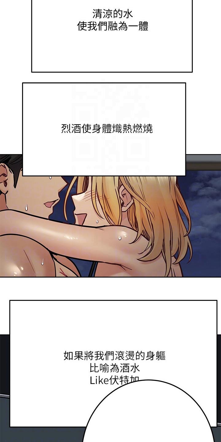 《绝对保密》漫画最新章节第74章太可爱了免费下拉式在线观看章节第【15】张图片