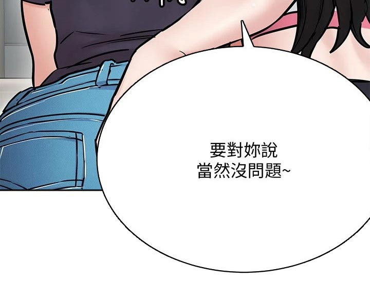 《绝对保密》漫画最新章节第74章太可爱了免费下拉式在线观看章节第【1】张图片