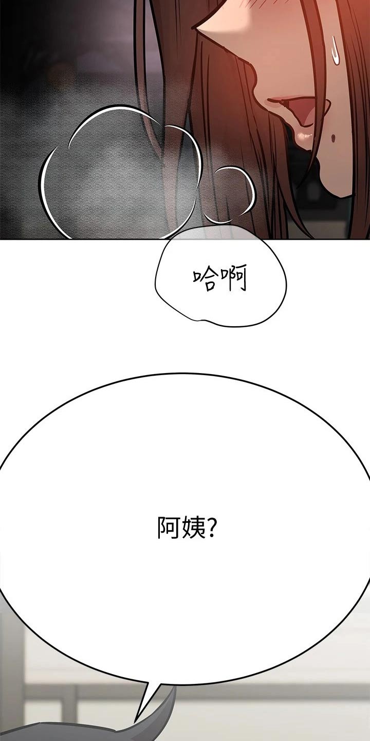 《绝对保密》漫画最新章节第75章突然出现免费下拉式在线观看章节第【11】张图片