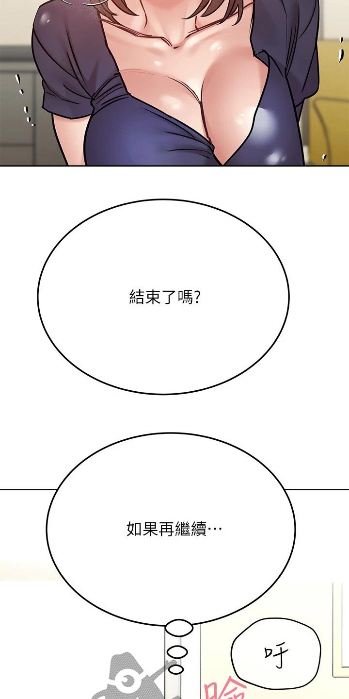 《绝对保密》漫画最新章节第75章突然出现免费下拉式在线观看章节第【14】张图片