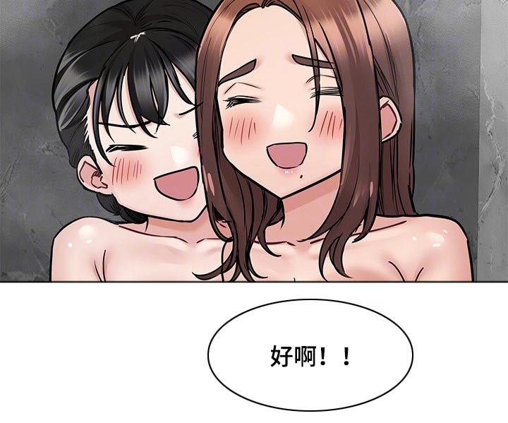 《绝对保密》漫画最新章节第76章一起来免费下拉式在线观看章节第【18】张图片