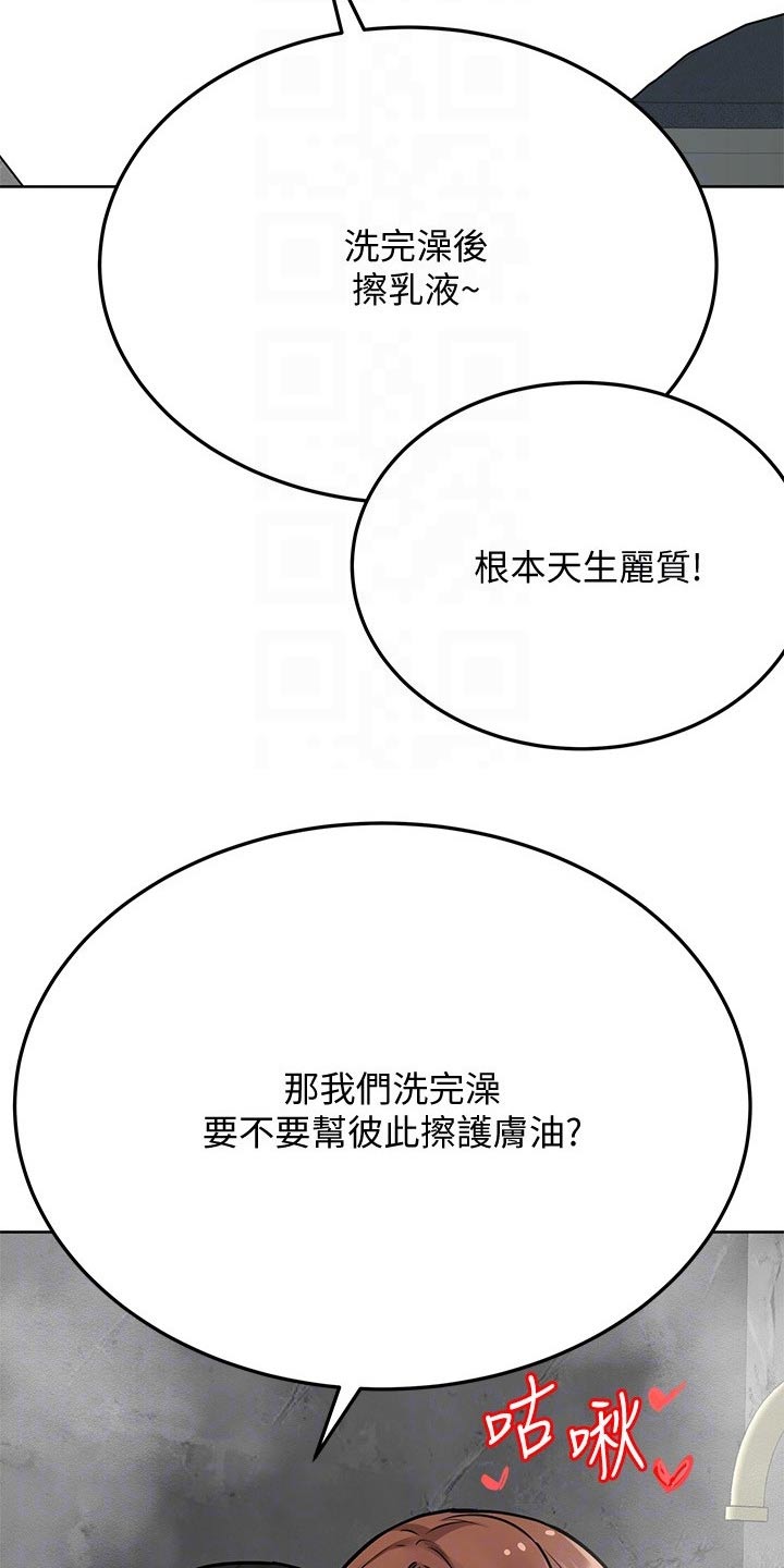 《绝对保密》漫画最新章节第76章一起来免费下拉式在线观看章节第【19】张图片