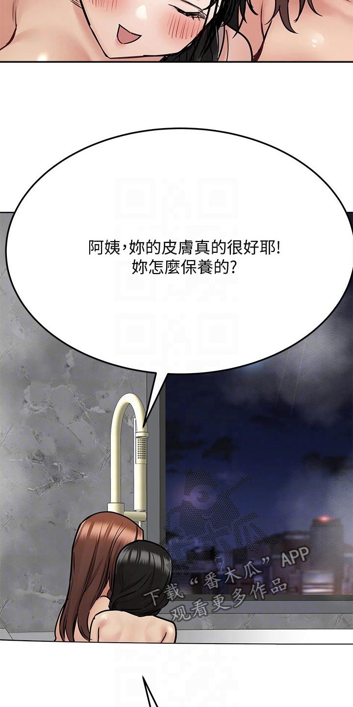 《绝对保密》漫画最新章节第76章一起来免费下拉式在线观看章节第【20】张图片