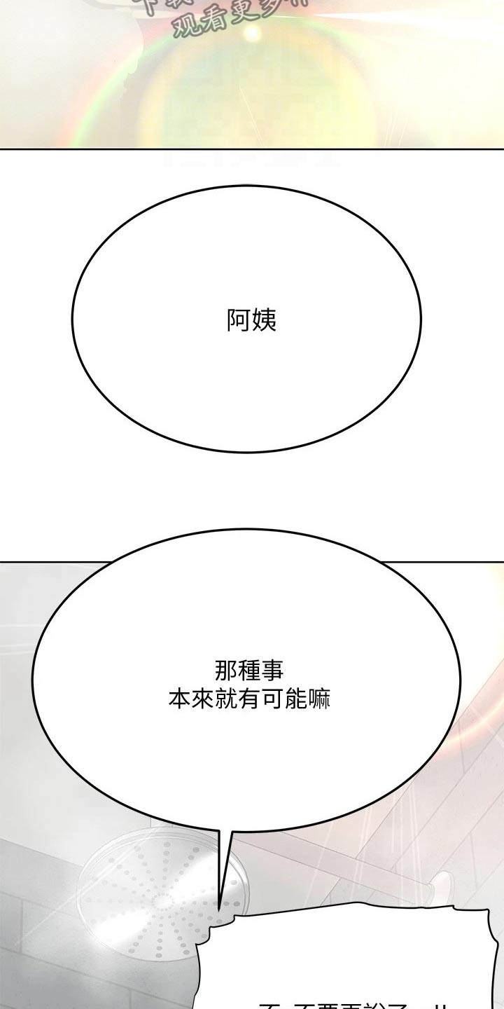 《绝对保密》漫画最新章节第76章一起来免费下拉式在线观看章节第【24】张图片