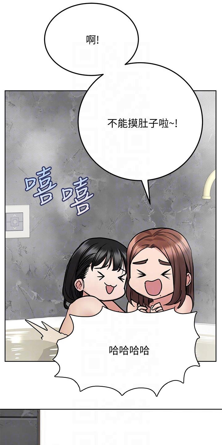 《绝对保密》漫画最新章节第76章一起来免费下拉式在线观看章节第【17】张图片