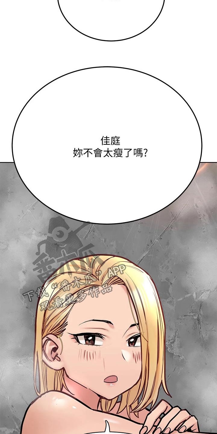 《绝对保密》漫画最新章节第76章一起来免费下拉式在线观看章节第【5】张图片