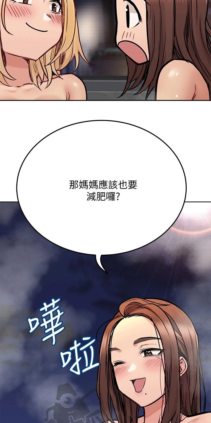 《绝对保密》漫画最新章节第76章一起来免费下拉式在线观看章节第【3】张图片