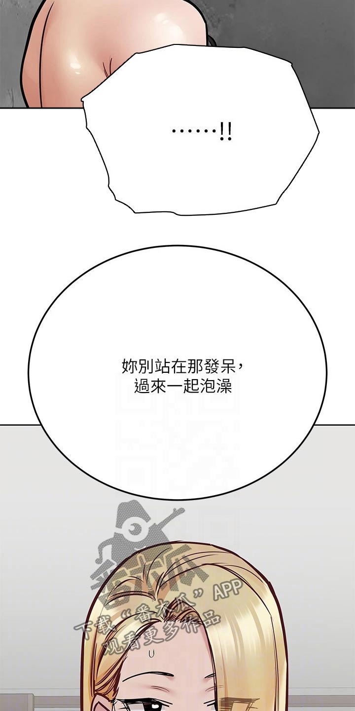 《绝对保密》漫画最新章节第76章一起来免费下拉式在线观看章节第【14】张图片