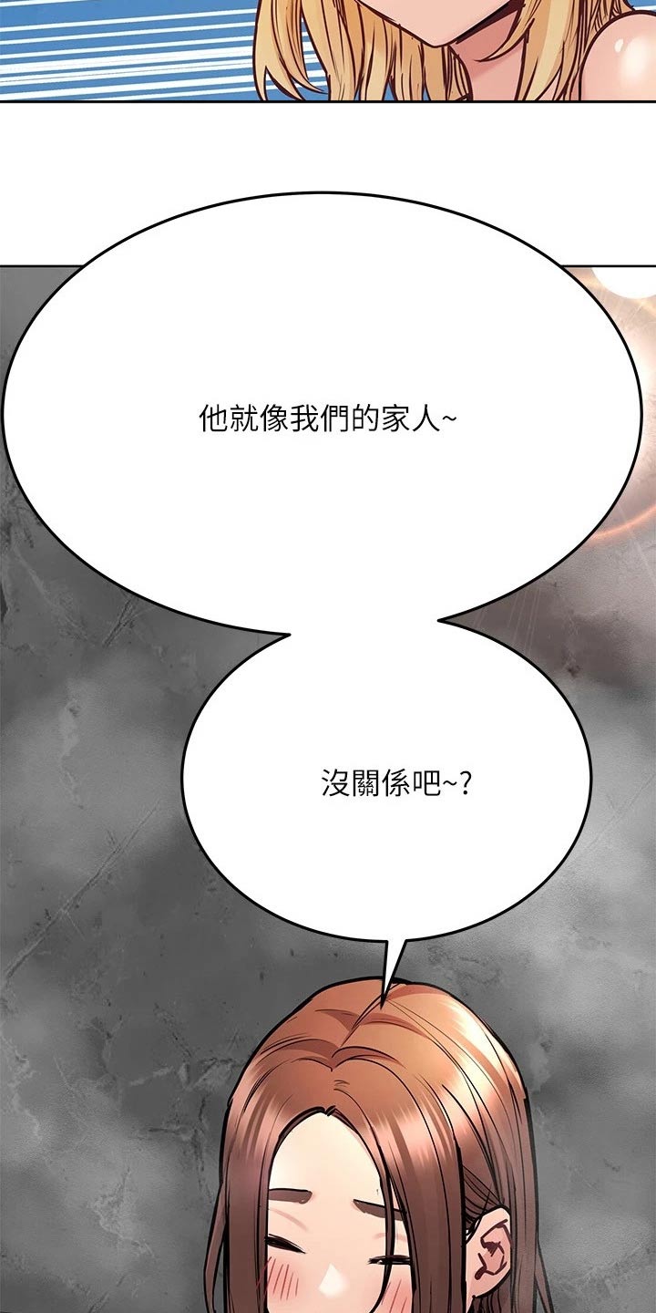 《绝对保密》漫画最新章节第77章泡澡免费下拉式在线观看章节第【13】张图片