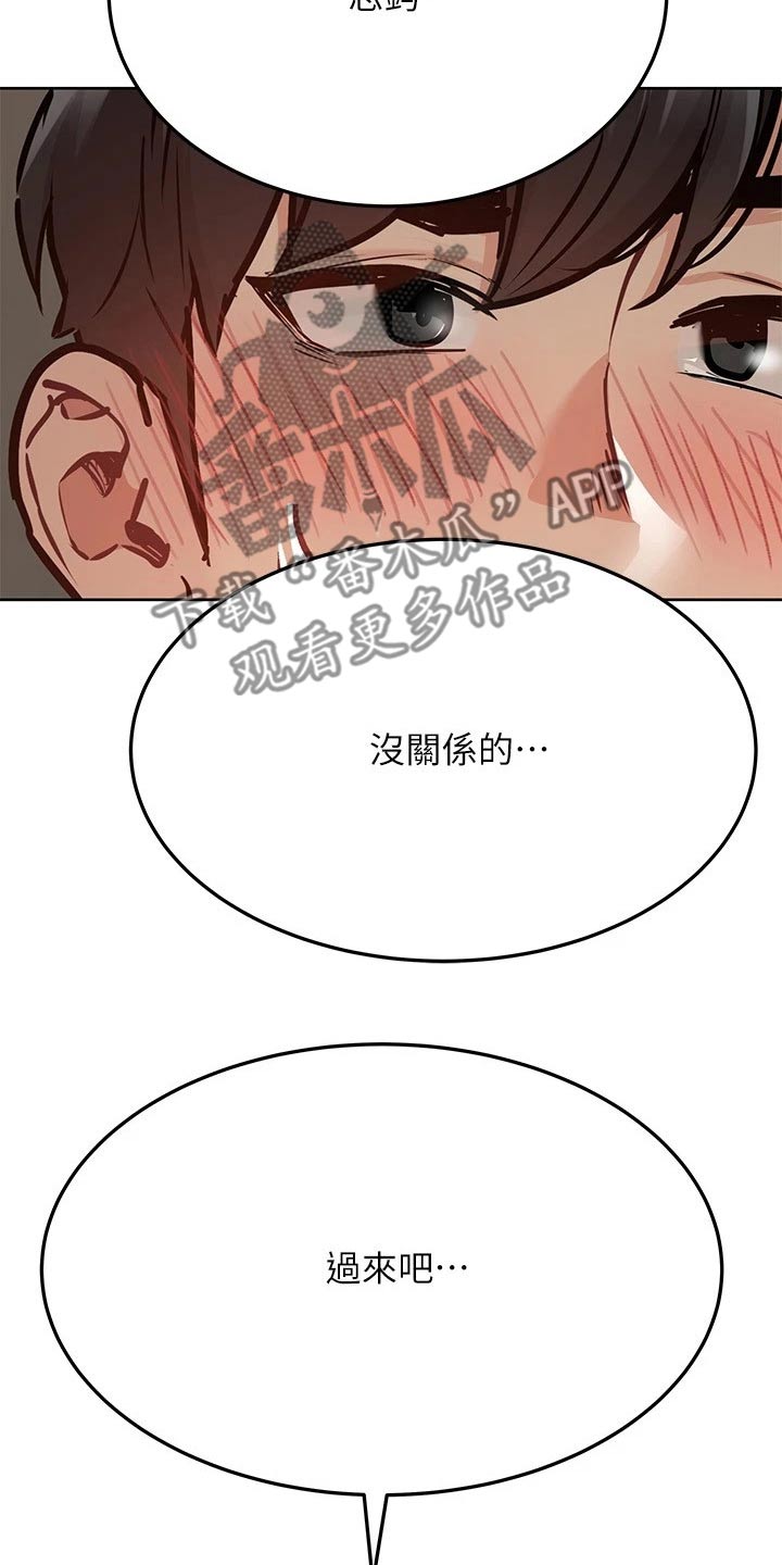 《绝对保密》漫画最新章节第77章泡澡免费下拉式在线观看章节第【5】张图片