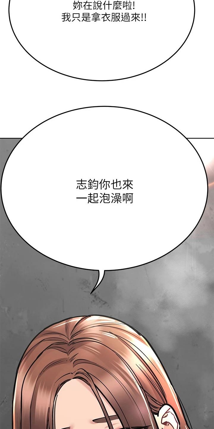 《绝对保密》漫画最新章节第77章泡澡免费下拉式在线观看章节第【15】张图片