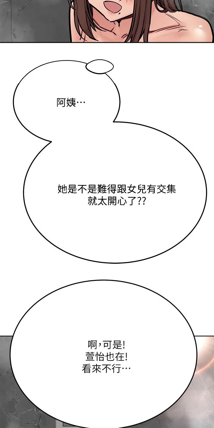 《绝对保密》漫画最新章节第77章泡澡免费下拉式在线观看章节第【12】张图片