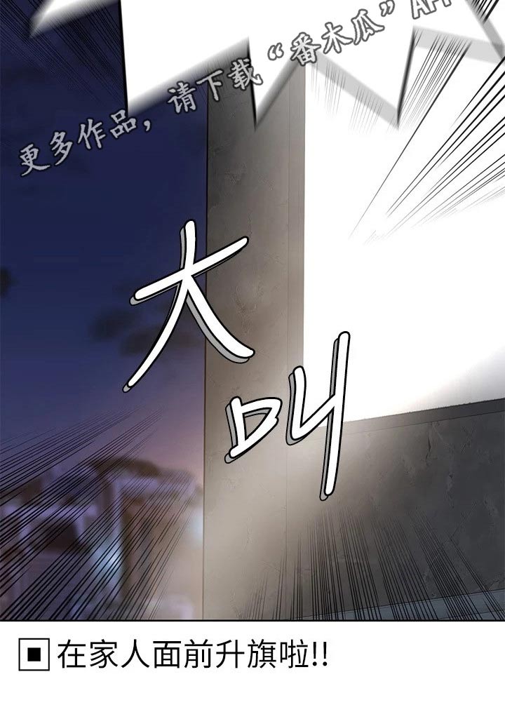 《绝对保密》漫画最新章节第77章泡澡免费下拉式在线观看章节第【1】张图片