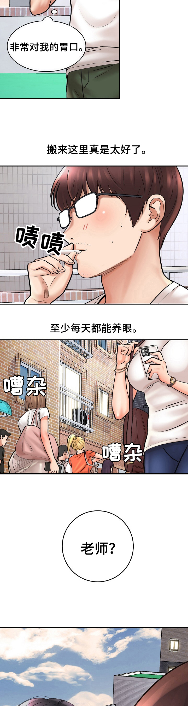 《漫画家与助手》漫画最新章节第2章重逢免费下拉式在线观看章节第【6】张图片