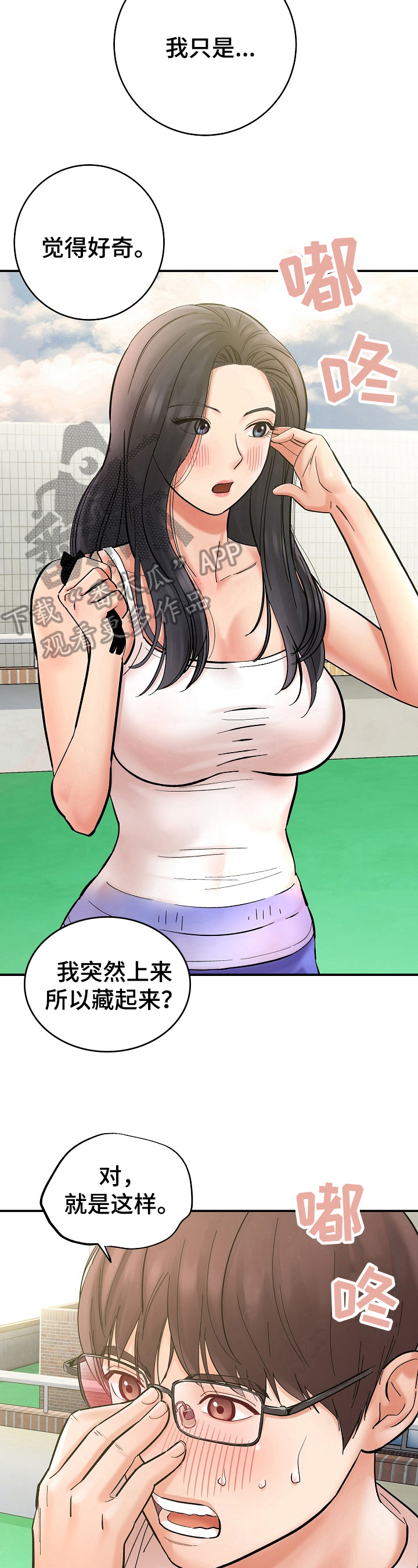 《漫画家与助手》漫画最新章节第6章误会免费下拉式在线观看章节第【4】张图片