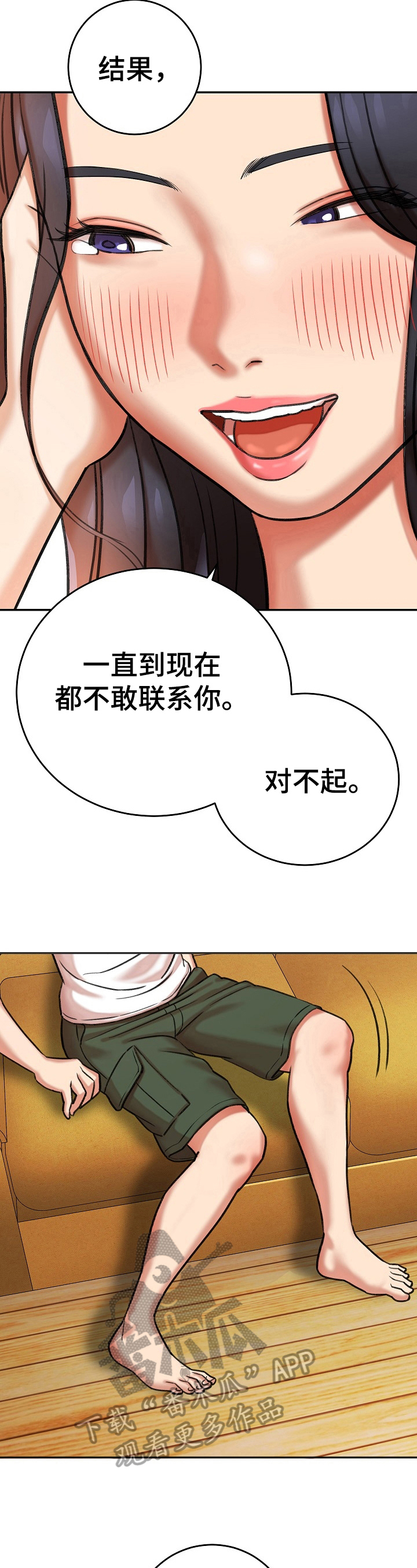 《漫画家与助手》漫画最新章节第13章解释免费下拉式在线观看章节第【7】张图片