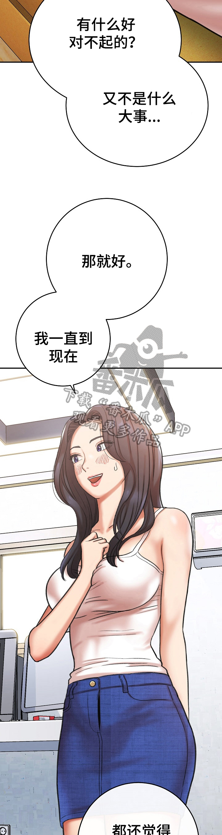 《漫画家与助手》漫画最新章节第13章解释免费下拉式在线观看章节第【9】张图片