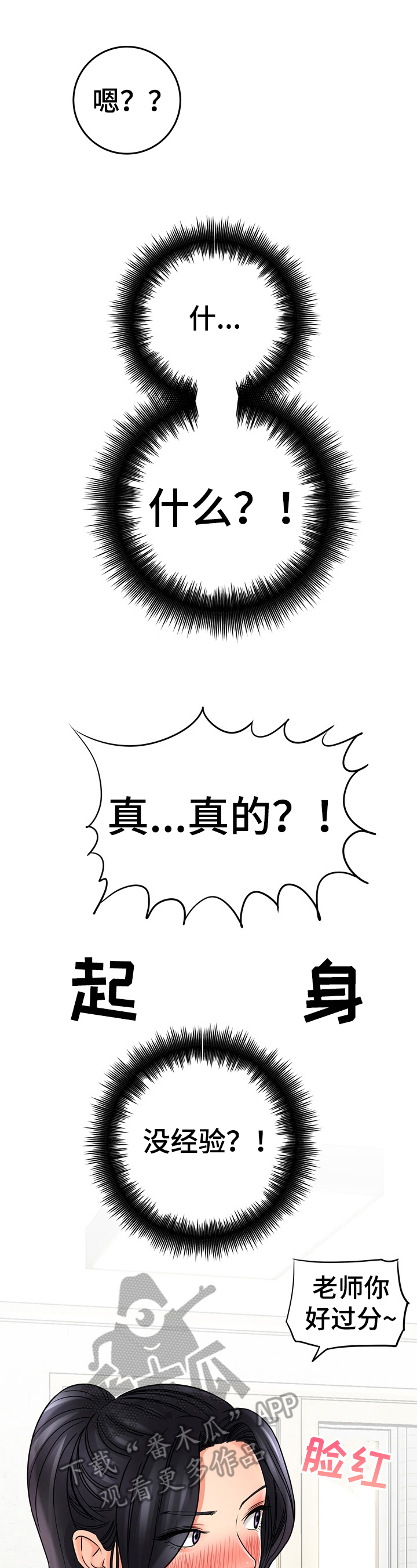 《漫画家与助手》漫画最新章节第27章帮忙免费下拉式在线观看章节第【14】张图片