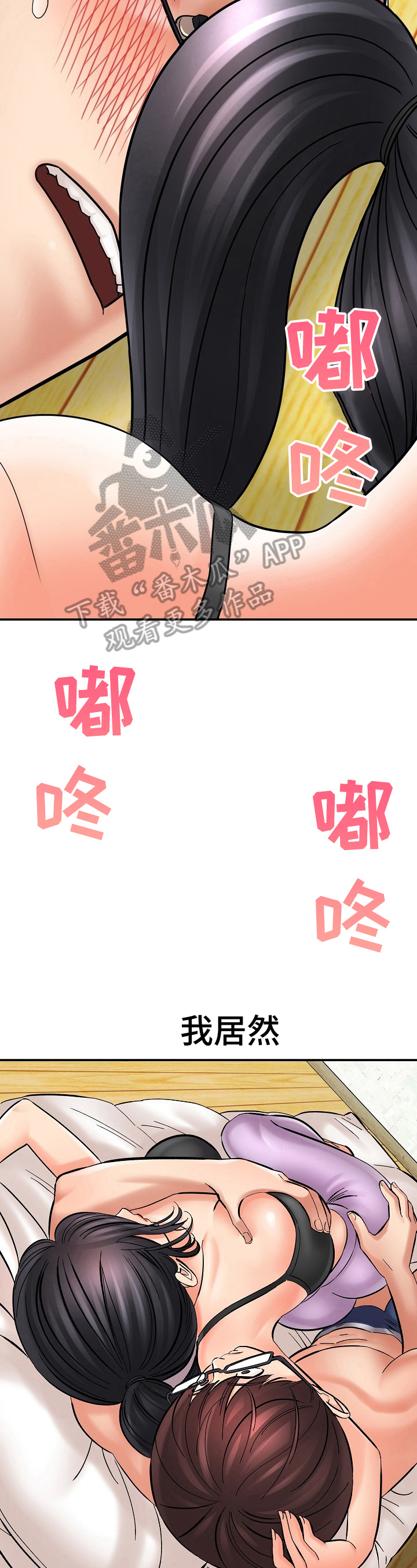 《漫画家与助手》漫画最新章节第30章不小心免费下拉式在线观看章节第【6】张图片