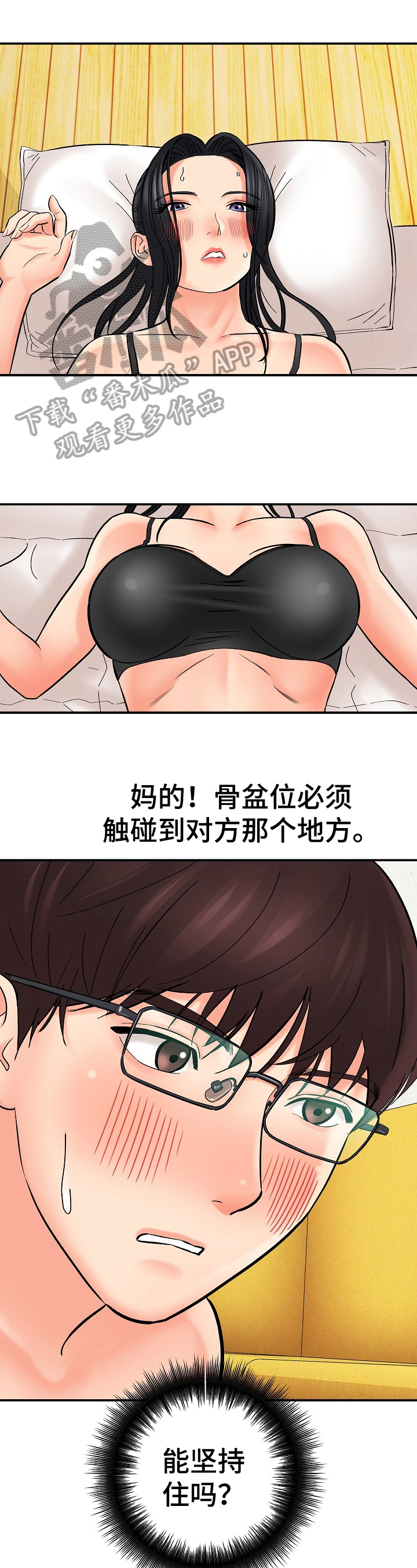 《漫画家与助手》漫画最新章节第32章中断拍摄免费下拉式在线观看章节第【10】张图片