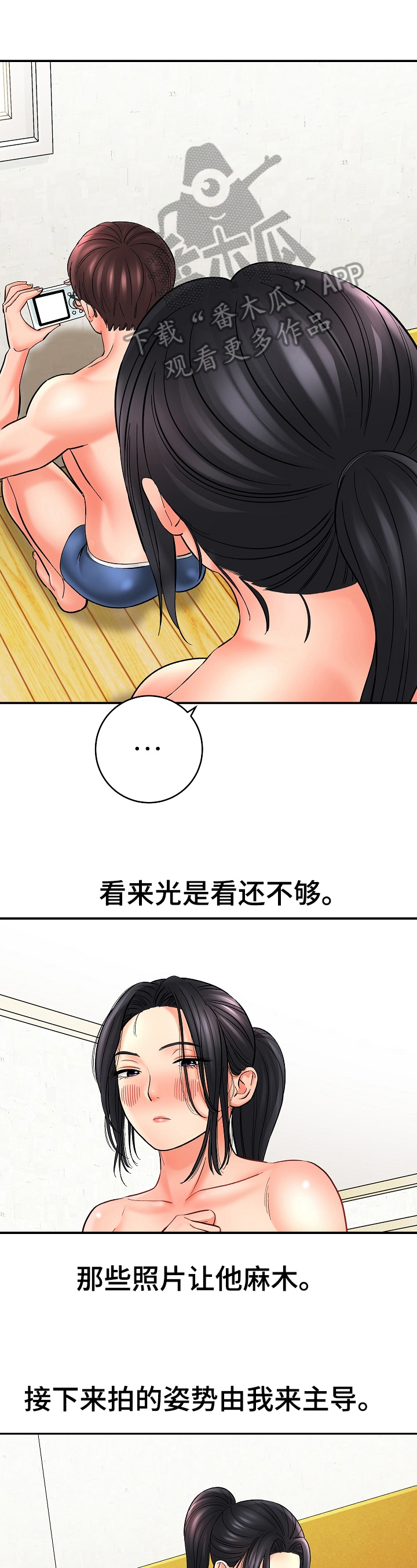 《漫画家与助手》漫画最新章节第34章另有含义免费下拉式在线观看章节第【7】张图片