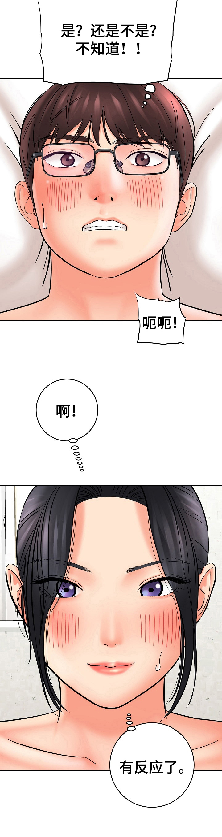 《漫画家与助手》漫画最新章节第35章直接免费下拉式在线观看章节第【4】张图片