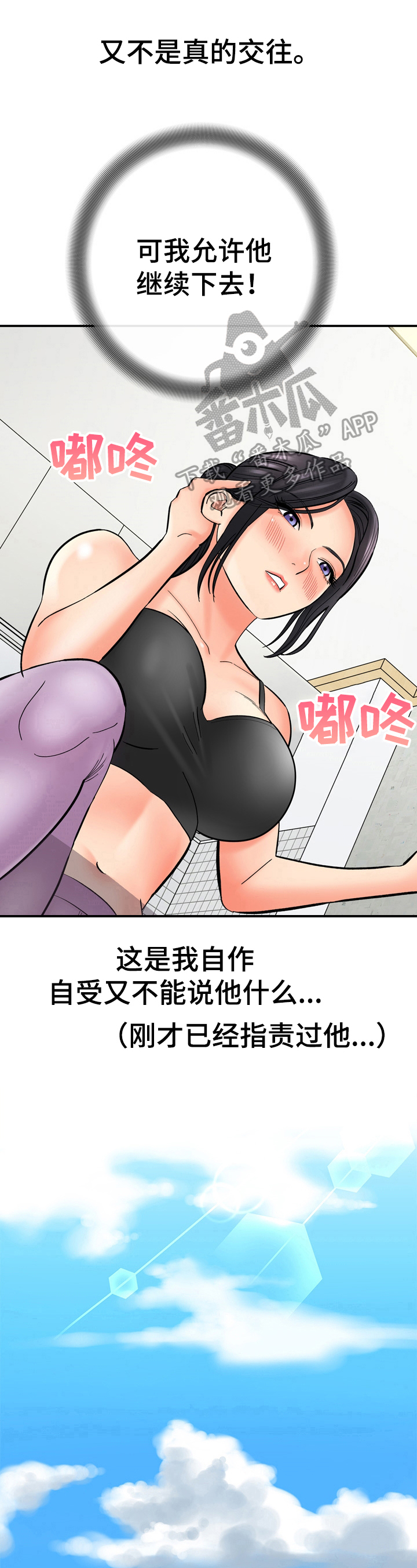 《漫画家与助手》漫画最新章节第39章不对劲免费下拉式在线观看章节第【5】张图片