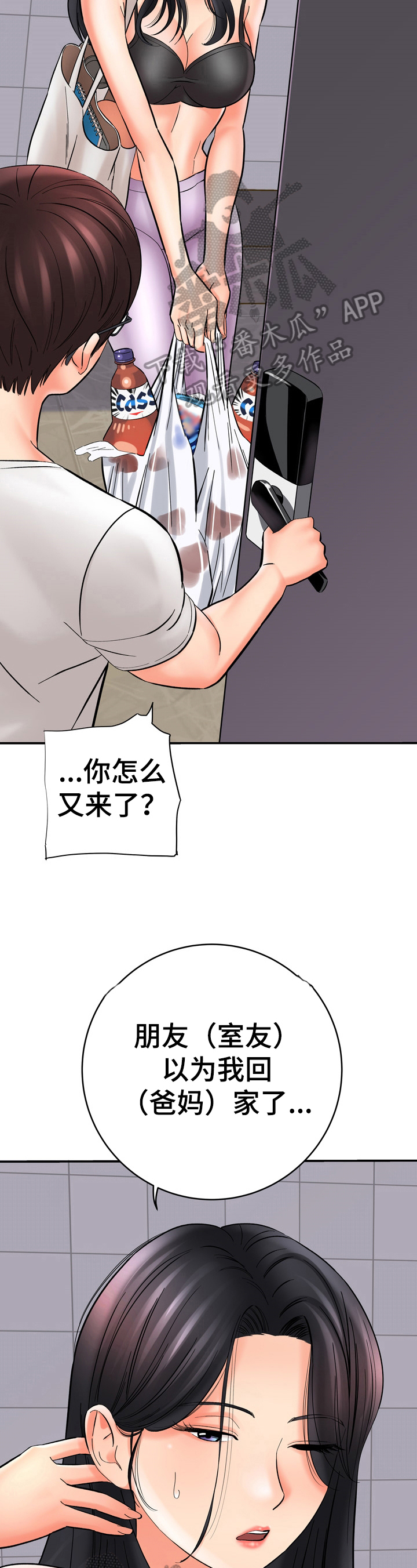 《漫画家与助手》漫画最新章节第41章开心免费下拉式在线观看章节第【9】张图片