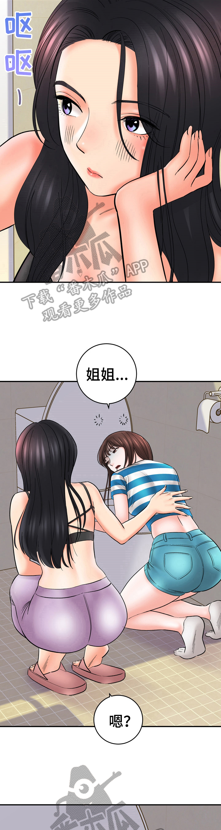 《漫画家与助手》漫画最新章节第42章醉话免费下拉式在线观看章节第【2】张图片