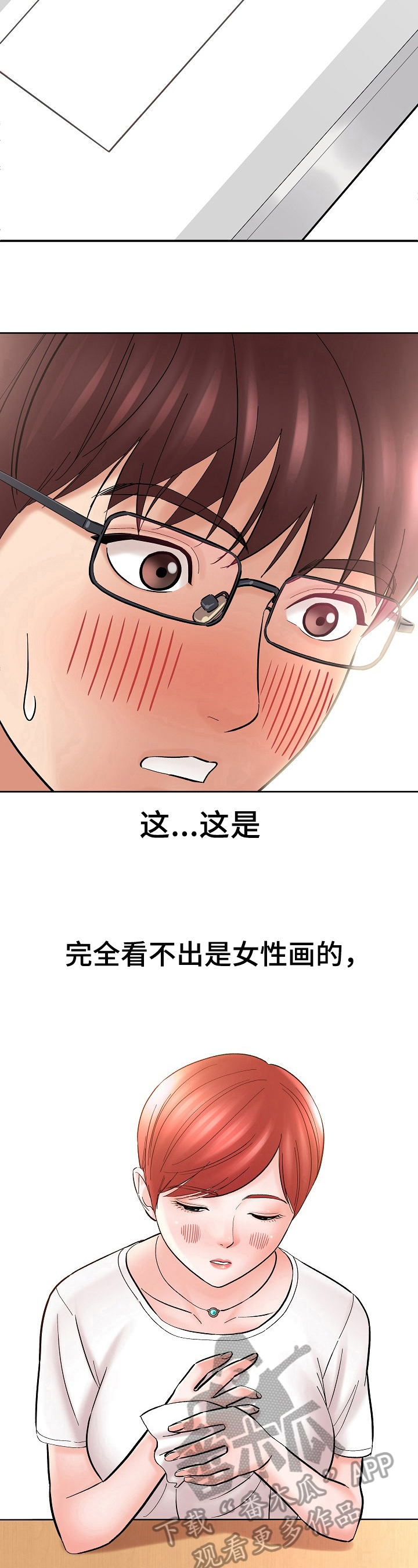 《漫画家与助手》漫画最新章节第47章展示免费下拉式在线观看章节第【4】张图片